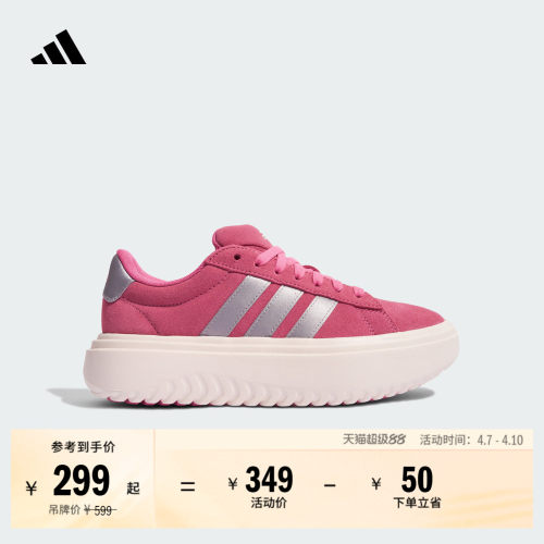 阿迪达斯女厚底增高休闲网球板鞋
