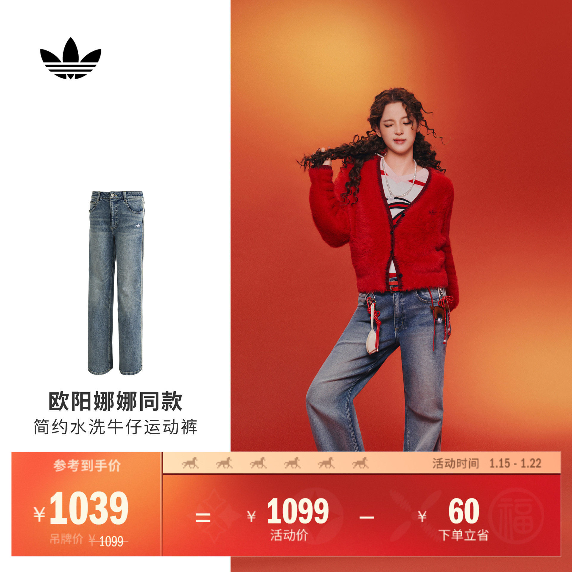 欧阳娜娜同款新年款牛仔微喇运动裤女秋冬adidas阿迪达斯三叶草,运动服/休闲服装,运动长裤,淘宝优惠券,粉丝福利购,淘宝优惠卷