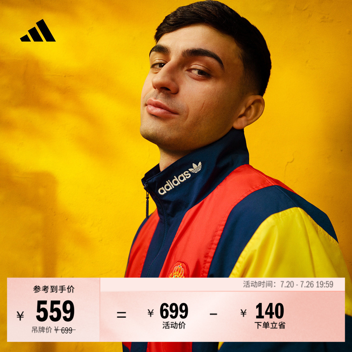佩德里同款西班牙队足球休闲文化夹克外套男装春夏adidas阿迪达斯