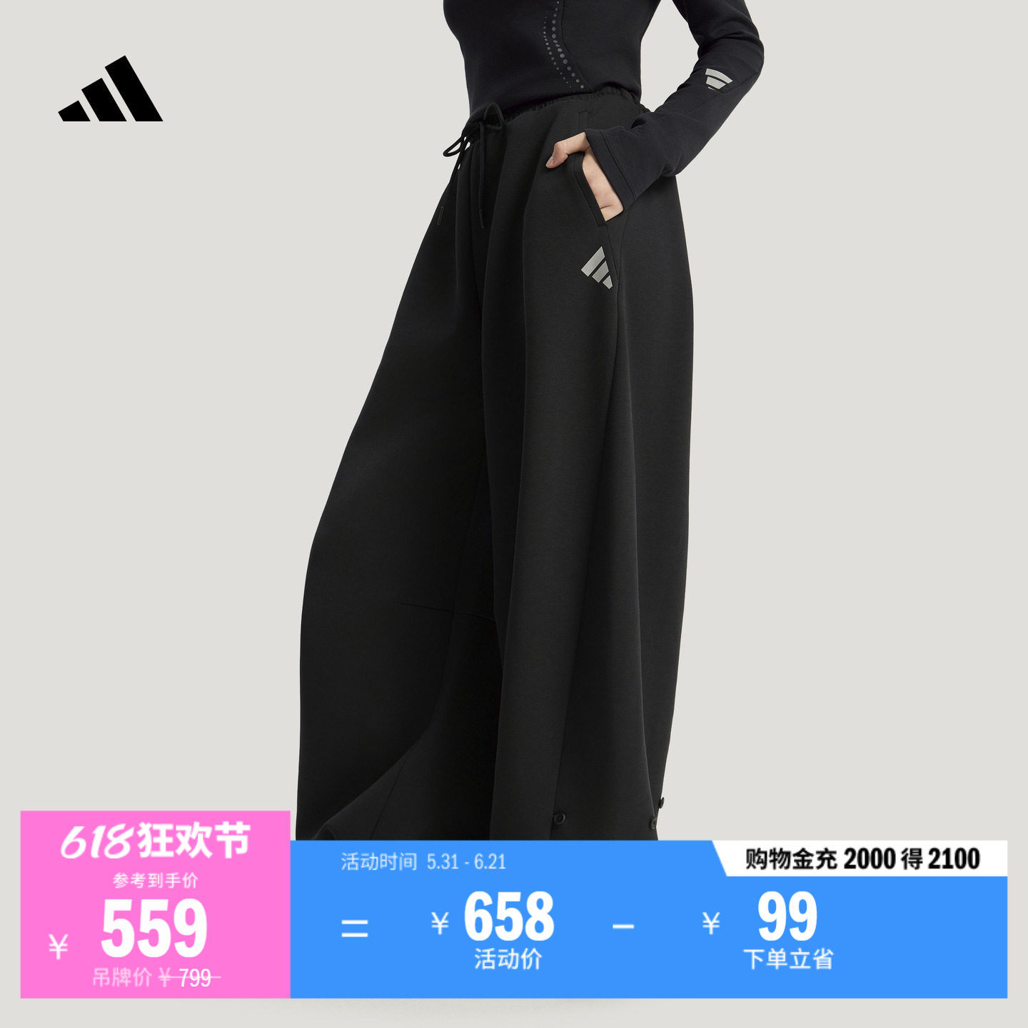 FOS系列休闲时尚舒适宽松针织运动裤女新款adidas阿迪达斯轻运动