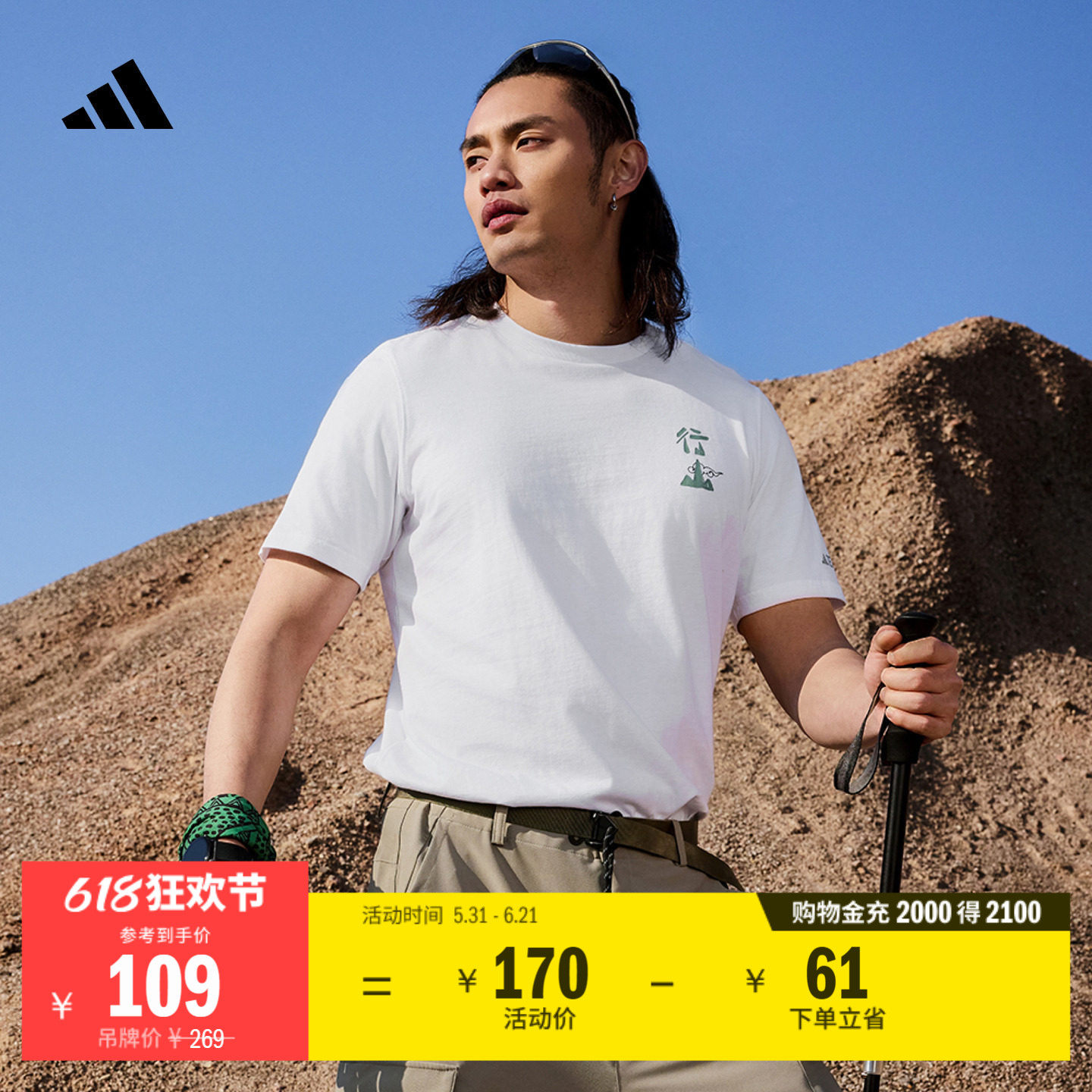 户外纯棉运动圆领短袖T恤男女夏季adidas阿迪达斯TERREX