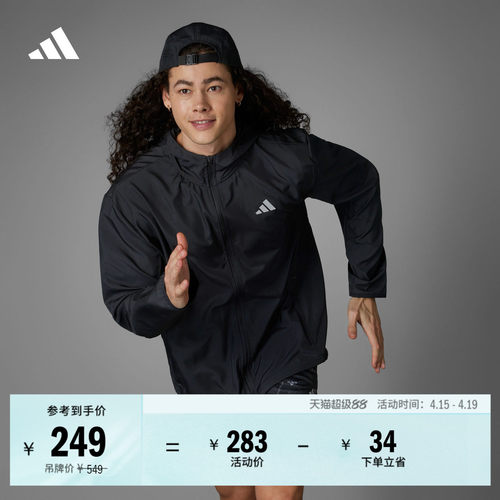 阿迪达斯男跑步连帽夹克外套