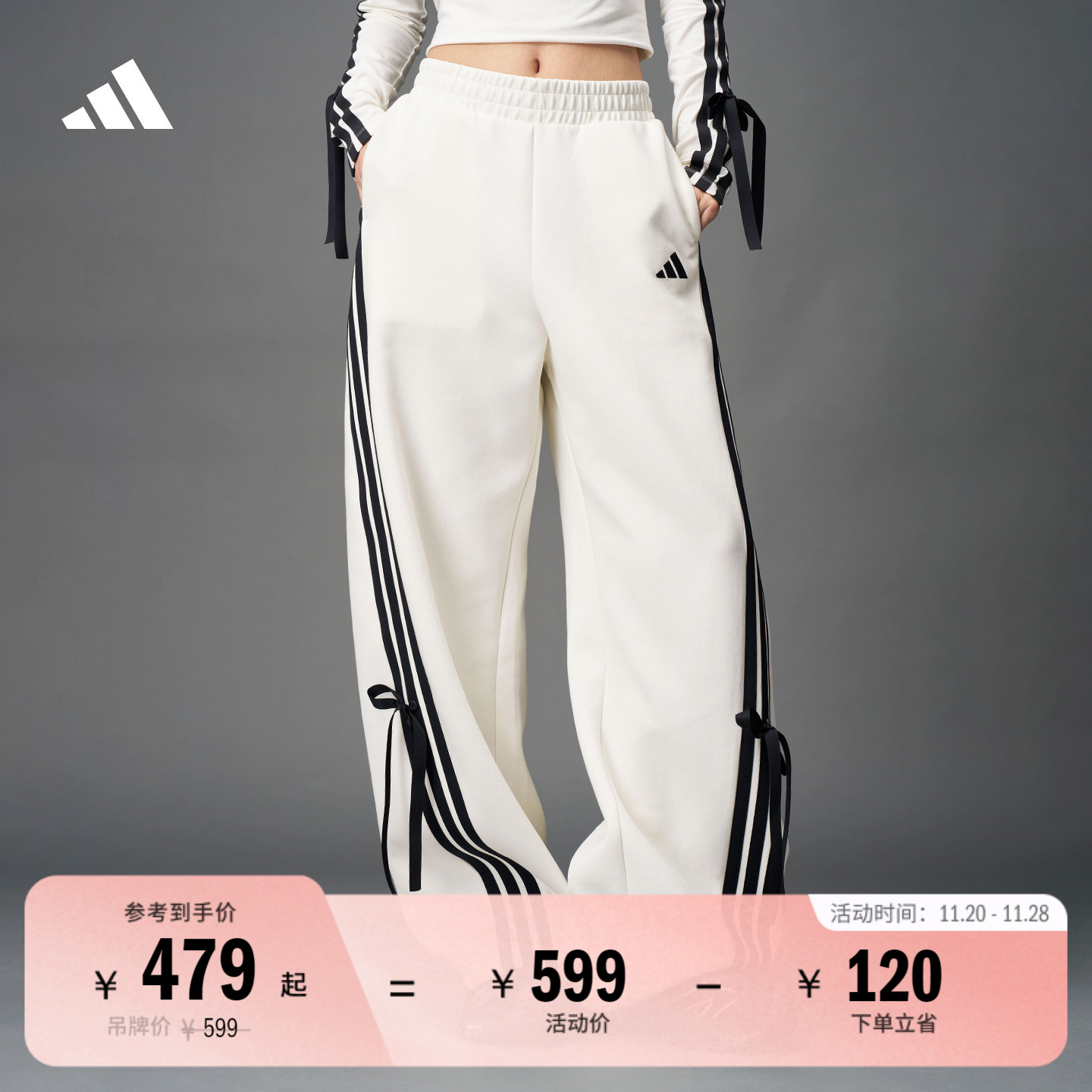 阿迪达斯三条纹舞动系列女香蕉裤