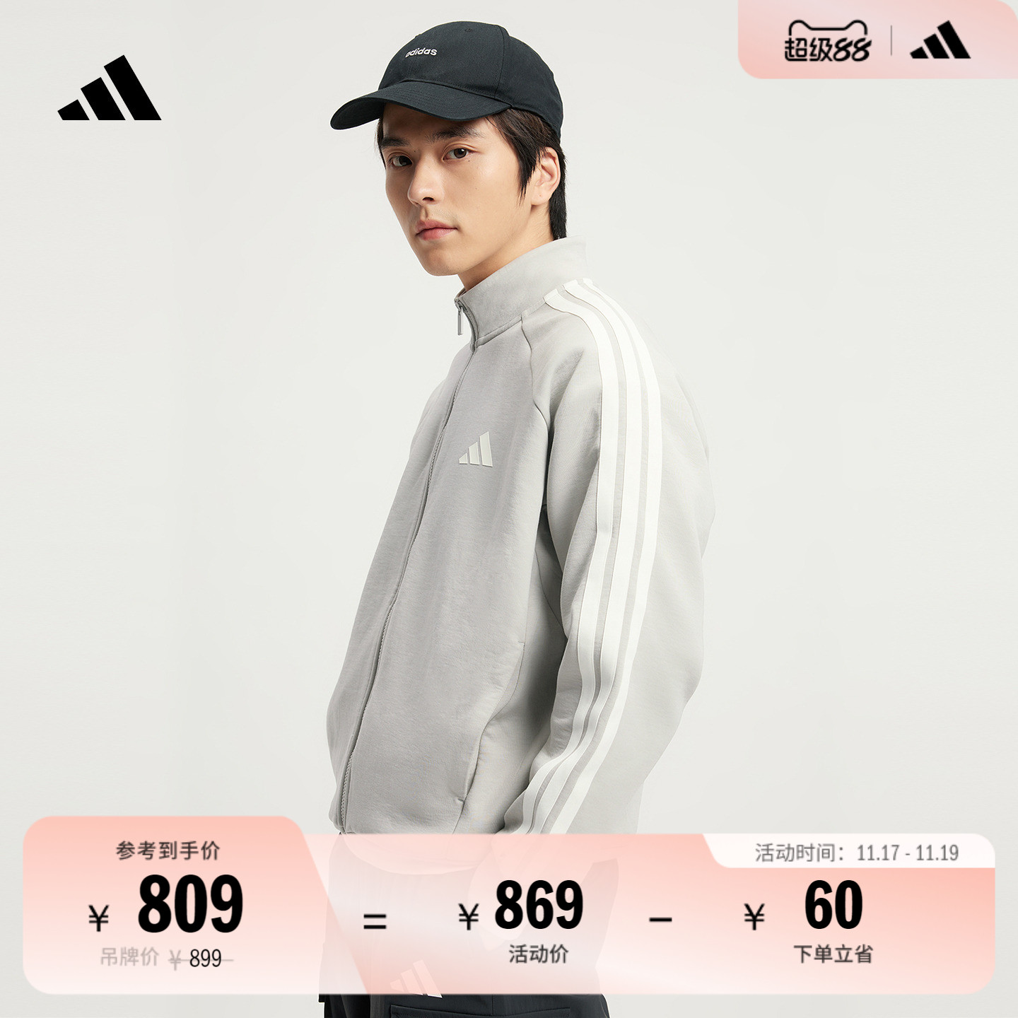 透湿保暖休闲宽松针织夹克外套男秋季adidas阿迪达斯轻运动KC2848