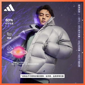 陈晓同款暖芯科技600蓬鸭绒羽绒面包服男装adidas阿迪达斯轻运动