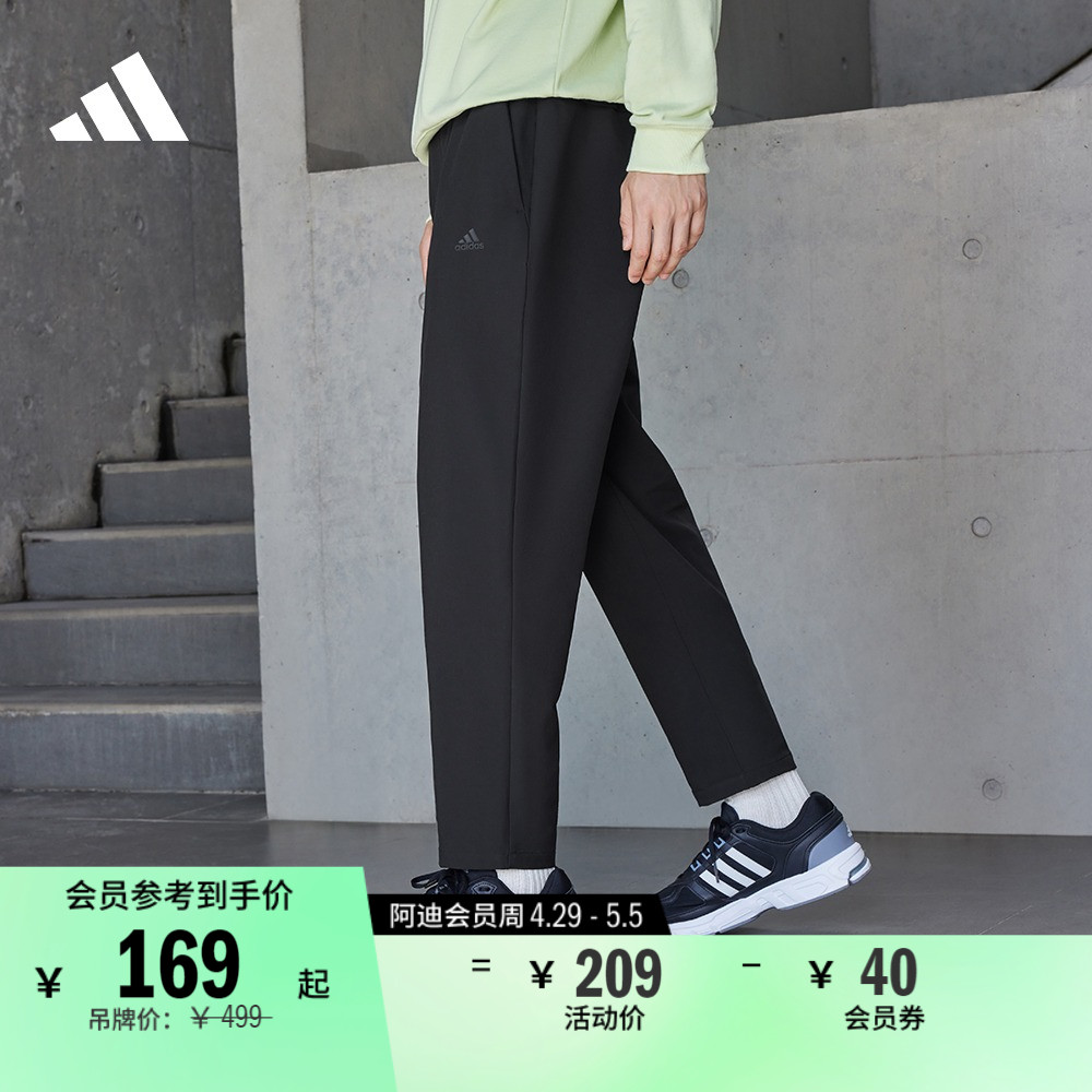 舒适锥形运动裤男装adidas阿迪达斯官方轻运动IV7585