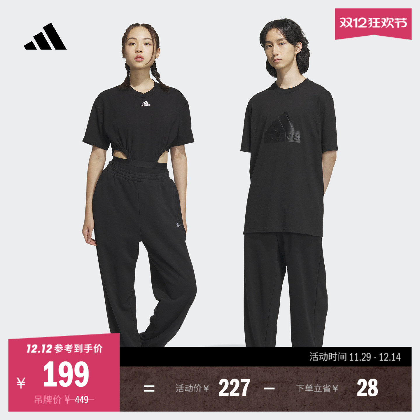 阿迪达斯男女情侣款加厚束脚裤