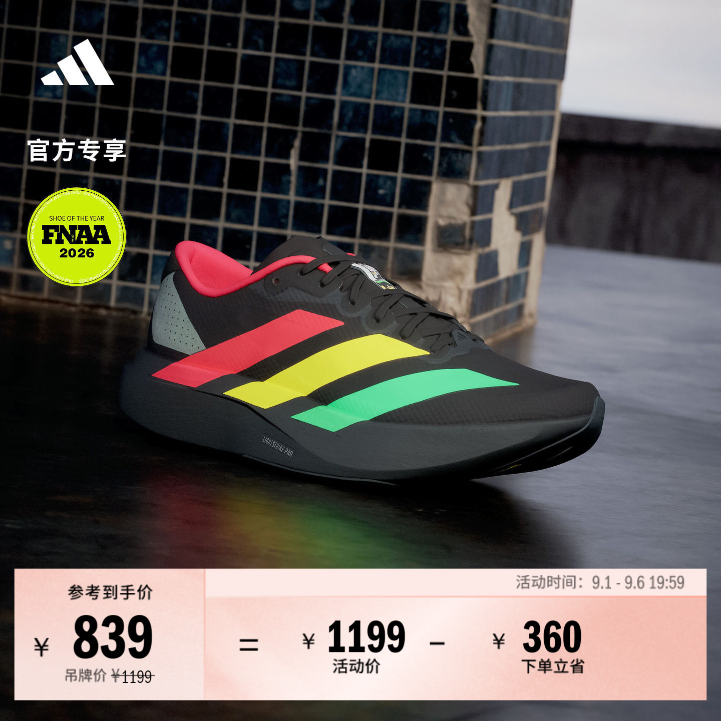 阿迪达斯男竞速美学马拉松跑鞋图片