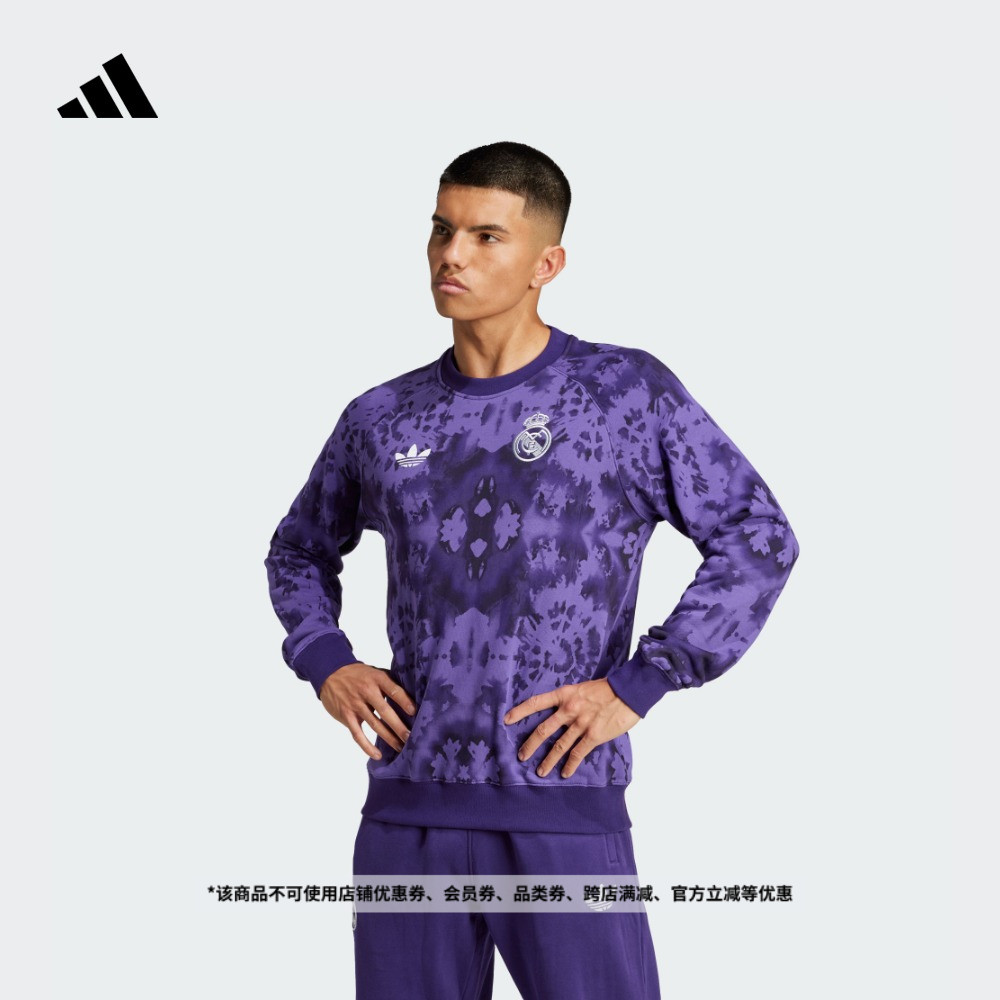 皇马扎染系列足球休闲文化卫衣男装春季adidas阿迪达斯官方