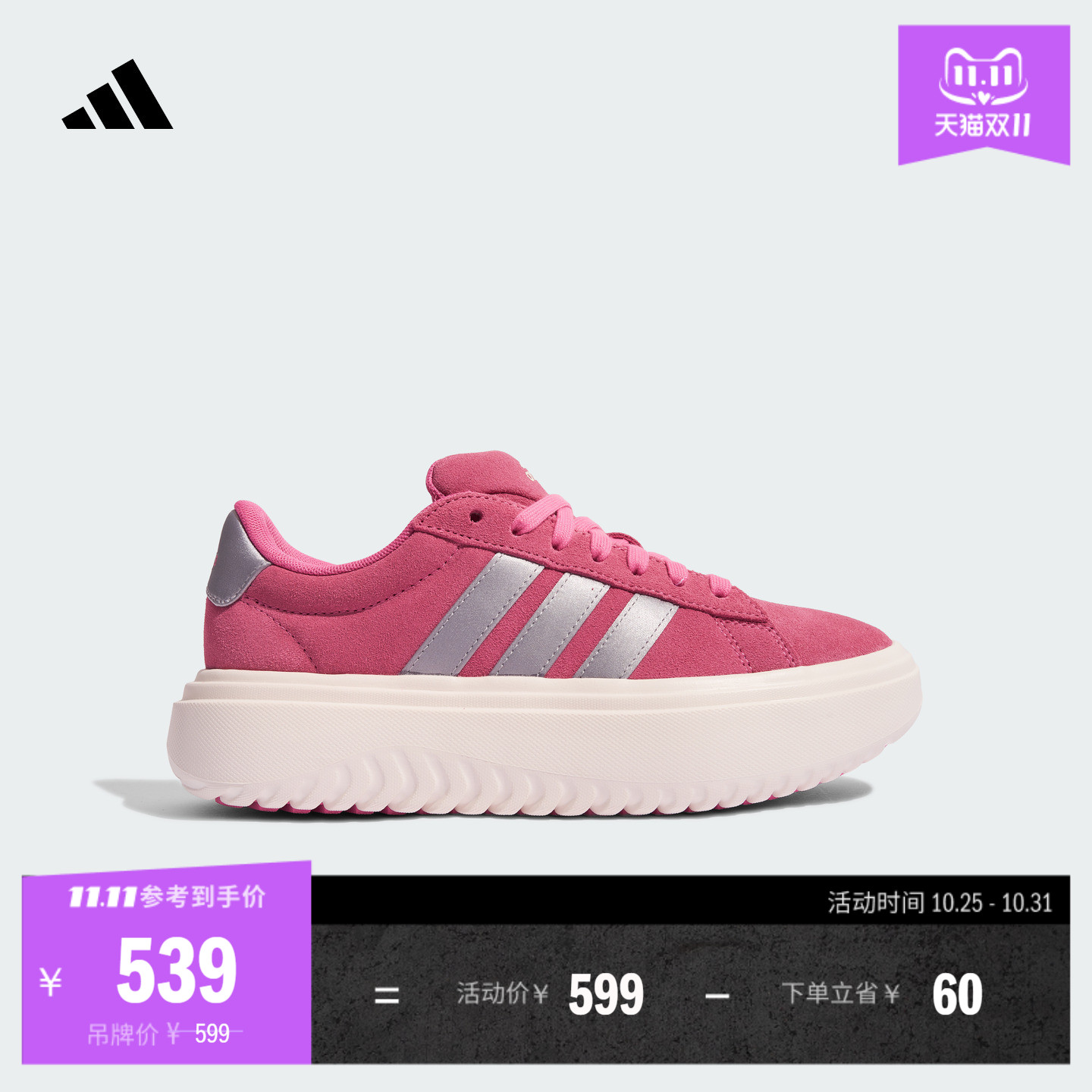 阿迪达斯女厚底增高休闲网球板鞋