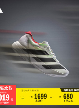 ADIZERO ADIOS PRO 4超轻马拉松专业竞速碳柱跑鞋adidas阿迪达斯