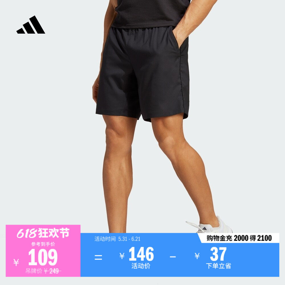 休闲舒适网球运动短裤男装夏季adidas阿迪达斯官方HR8725