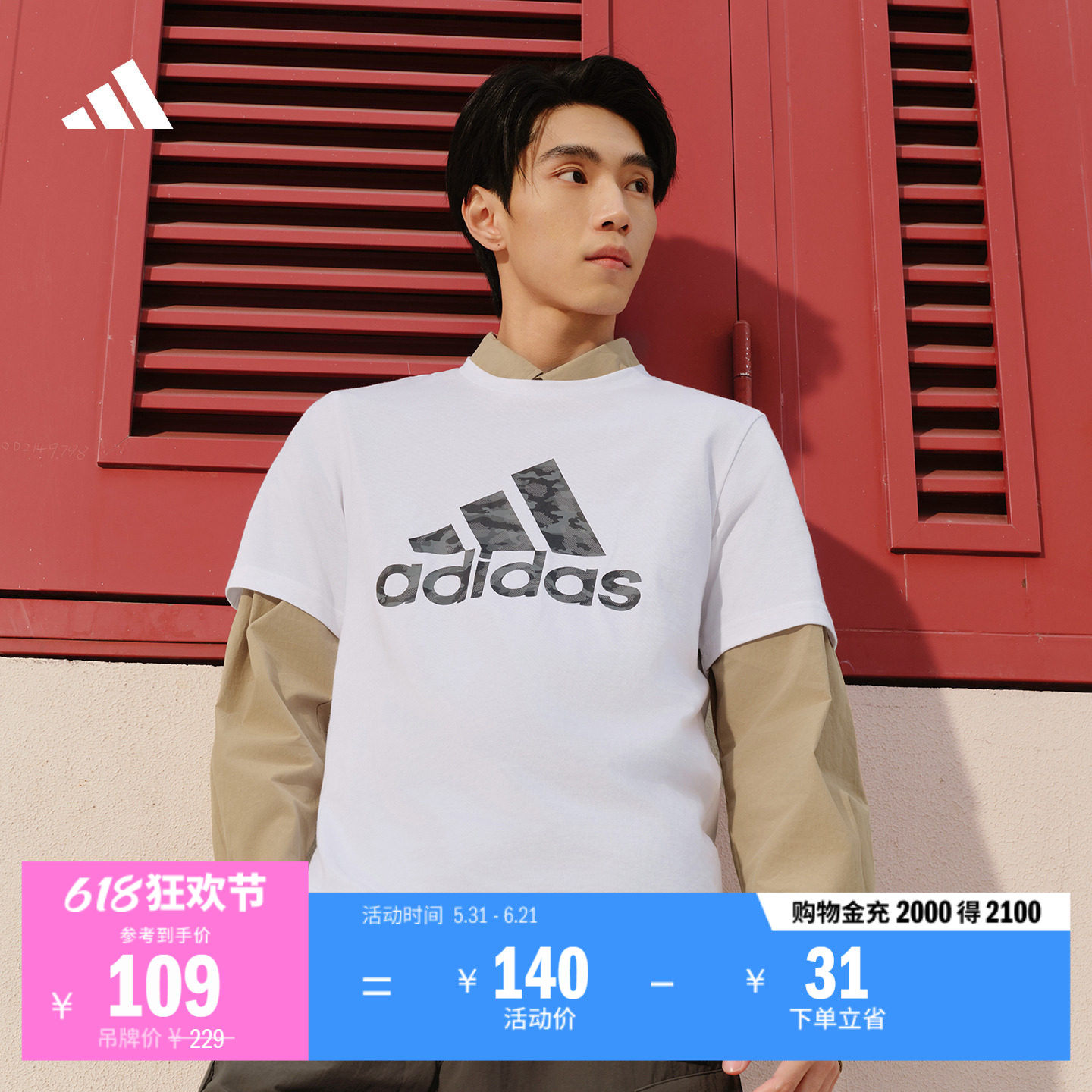 休闲纯棉百搭印花圆领短袖T恤上衣男夏季adidas阿迪达斯轻运动