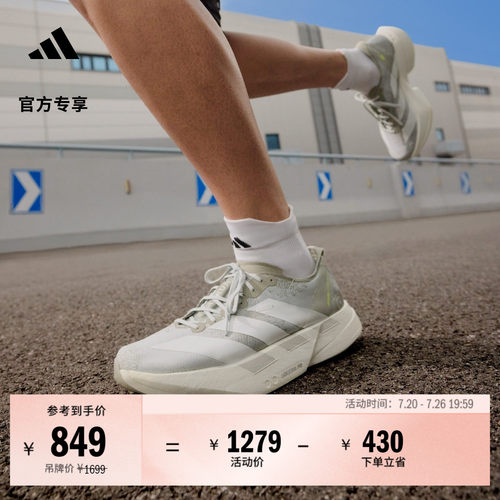 阿迪达斯马拉松专业竞速碳柱跑鞋