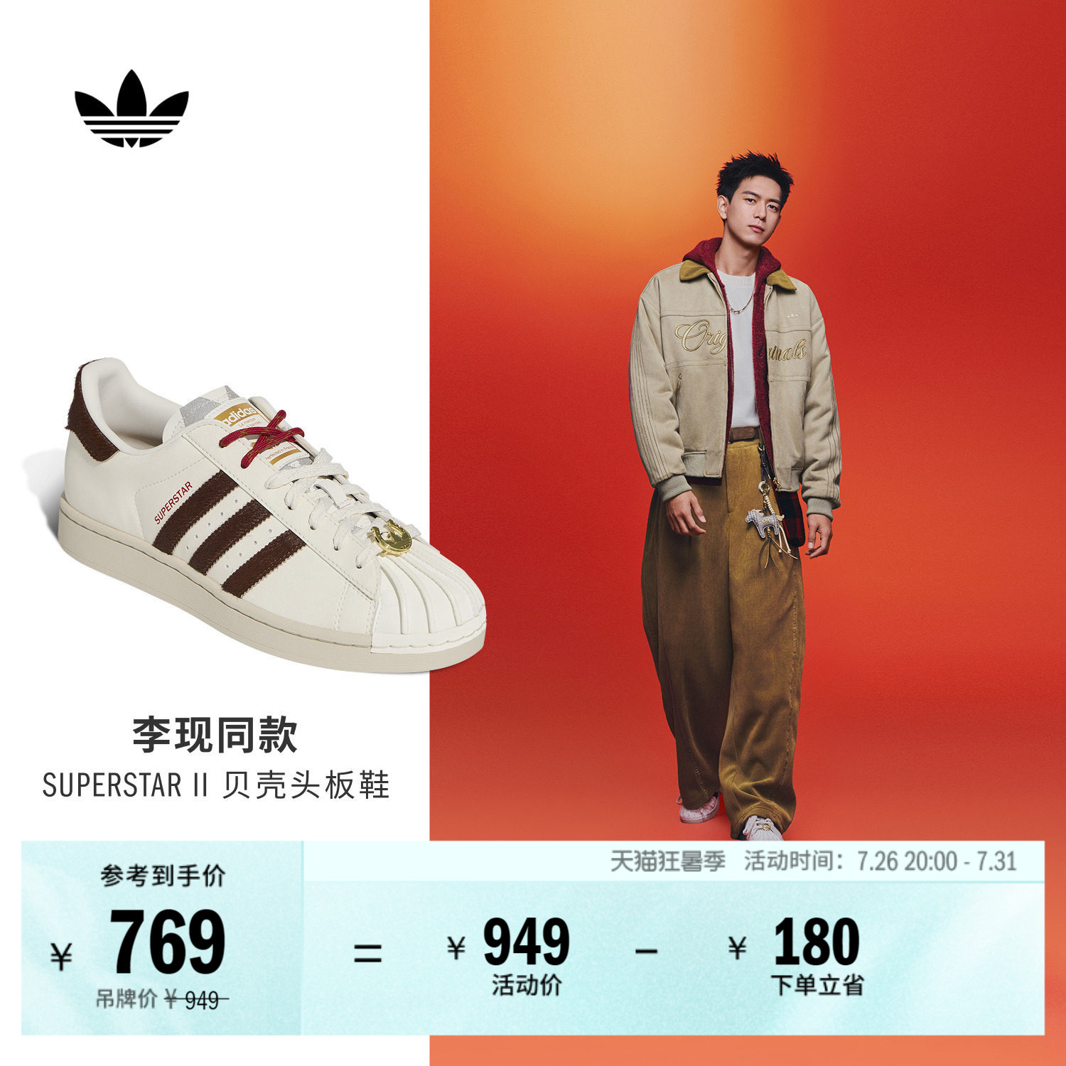 明星同款SUPERSTAR II贝壳头板鞋小白鞋男女adidas阿迪达斯三叶草 - 实物图