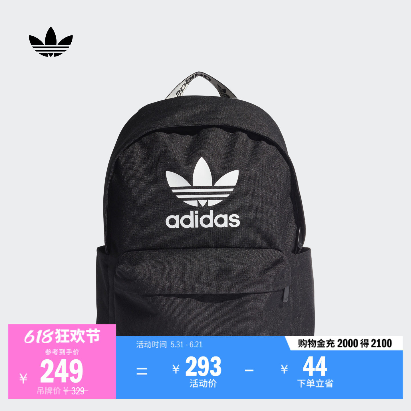 简约休闲日常通勤运动双肩背包学生书包男女adidas阿迪达斯三叶草