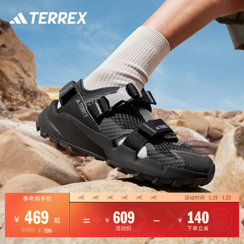 HYDROTERRA AT魔术贴户外徒步凉鞋男女夏季adidas阿迪达斯TERREX,户外/登山/野营/旅行用品,沙滩鞋/凉鞋/拖鞋,淘宝优惠券,粉丝福利购,淘宝优惠卷