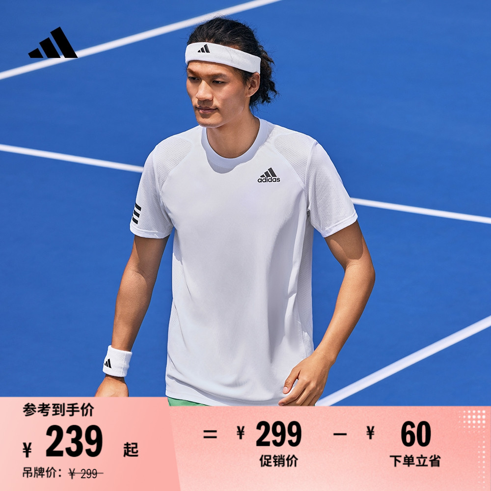 阿迪達斯男速干運動圓領短袖T恤