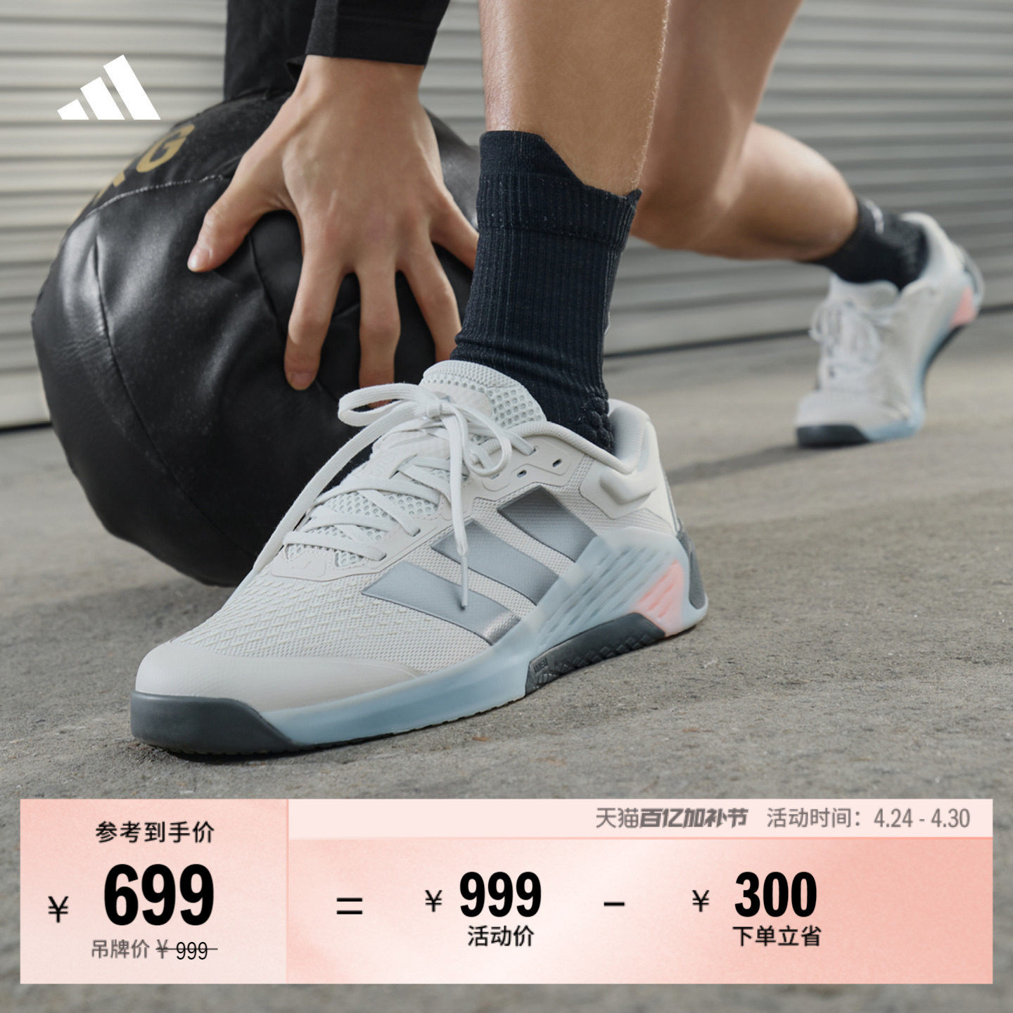 DROPSET 4超轻稳定缓震回弹防滑耐磨力量训练鞋男adidas阿迪达斯