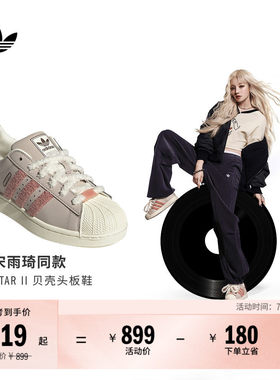 宋雨琦同款阿迪达斯三叶草女板鞋