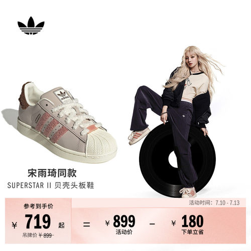 宋雨琦同款阿迪达斯三叶草女板鞋