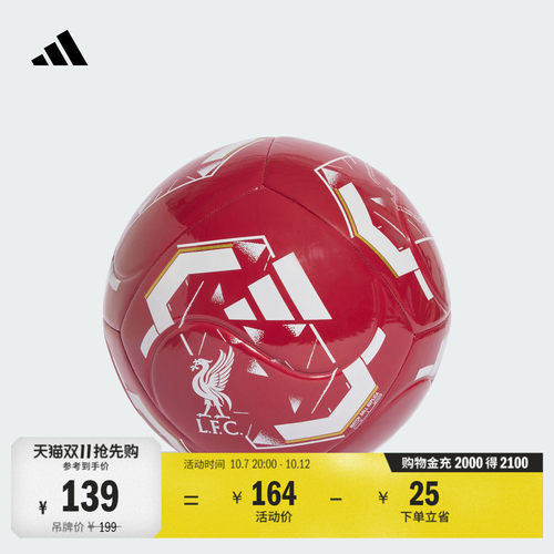 阿迪达斯利物浦训练用足球