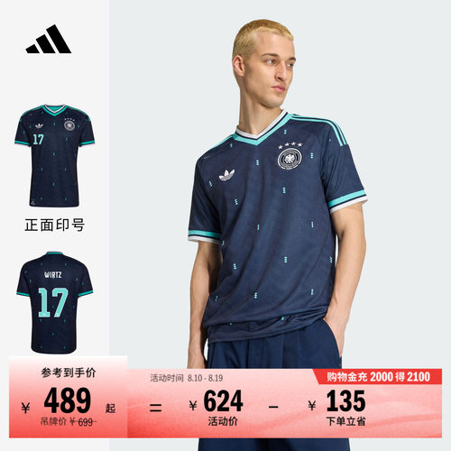阿迪达斯男德国队球迷版客场球衣