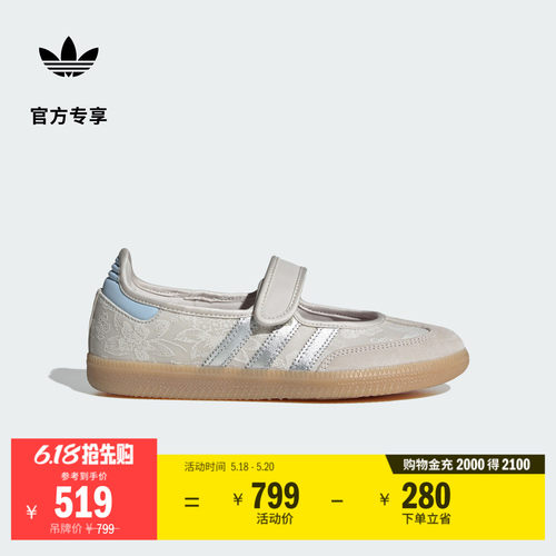 阿迪达斯三叶草联名玛丽珍T头鞋