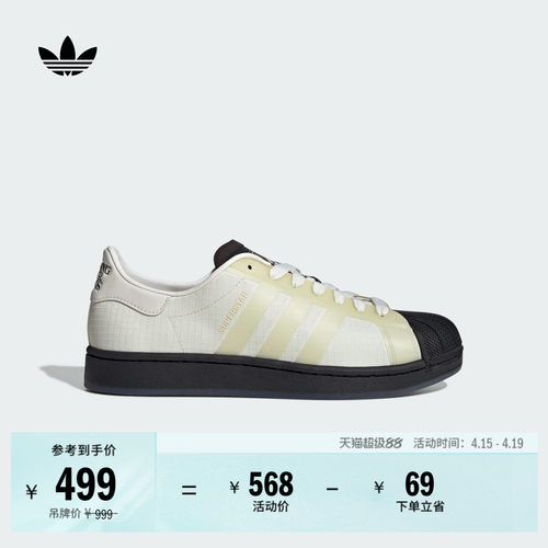 贝壳头阿迪达斯三叶草男女经典鞋