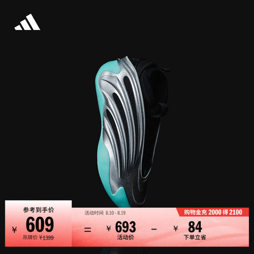 阿迪达斯男女哈登boost篮球鞋