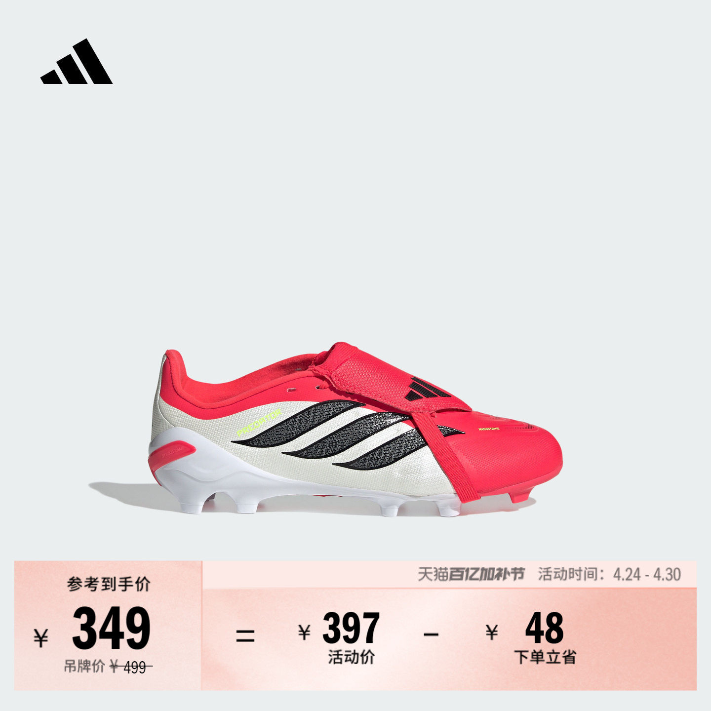 大童PREDATOR LEAGUE FT FG天然硬草地长钉足球鞋adidas阿迪达斯