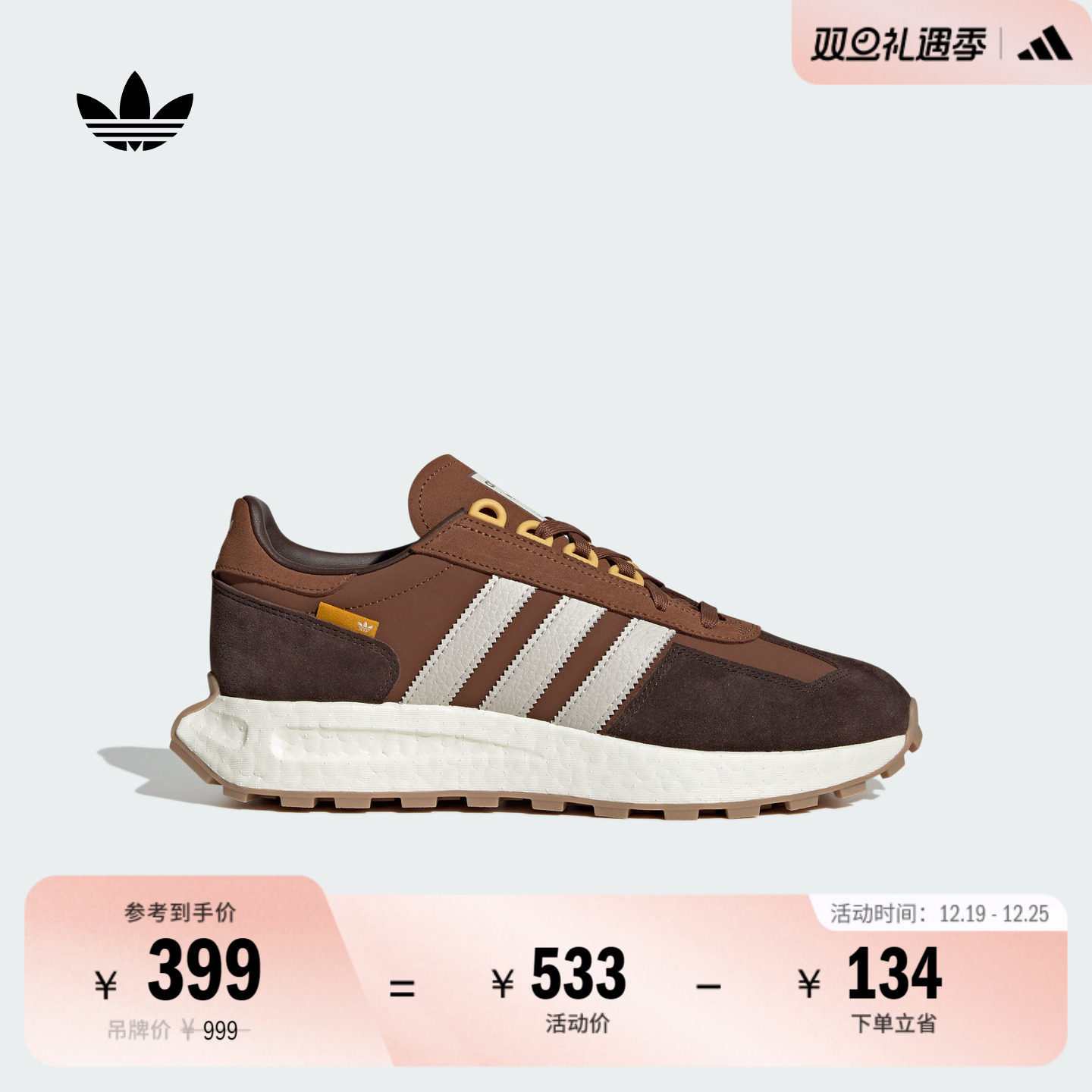 RETROPY E5经典boost运动鞋男女adidas阿迪达斯官方三叶草JQ0006