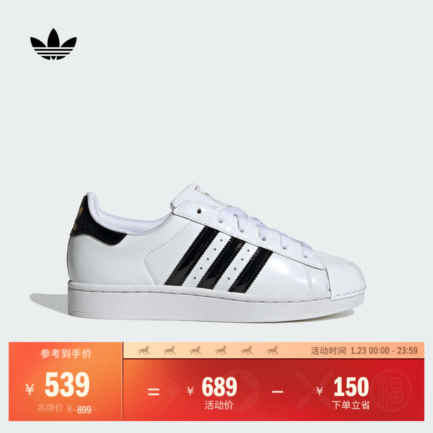 SUPERSTAR II W经典低帮贝壳头板鞋女子adidas阿迪达斯三叶草,运动鞋new,板鞋,淘宝优惠券,粉丝福利购,淘宝优惠卷