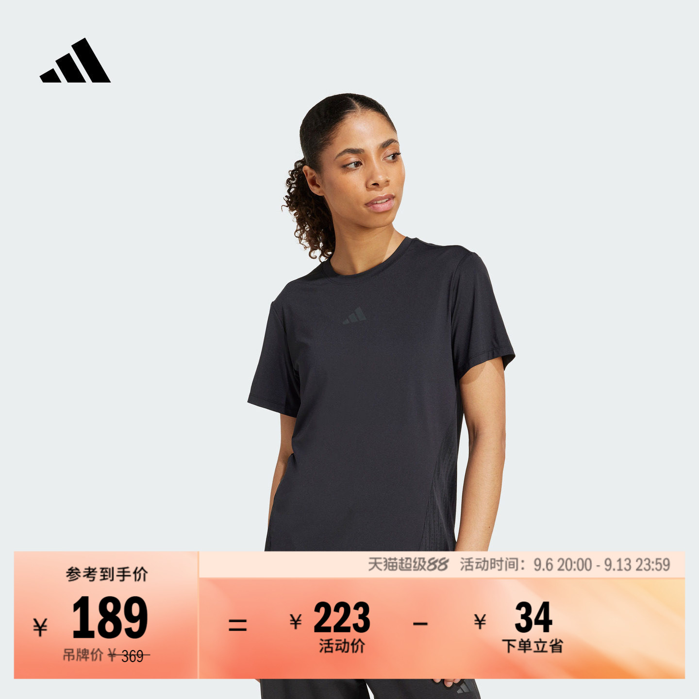 冰风TEE阿迪达斯女凉感训练T恤