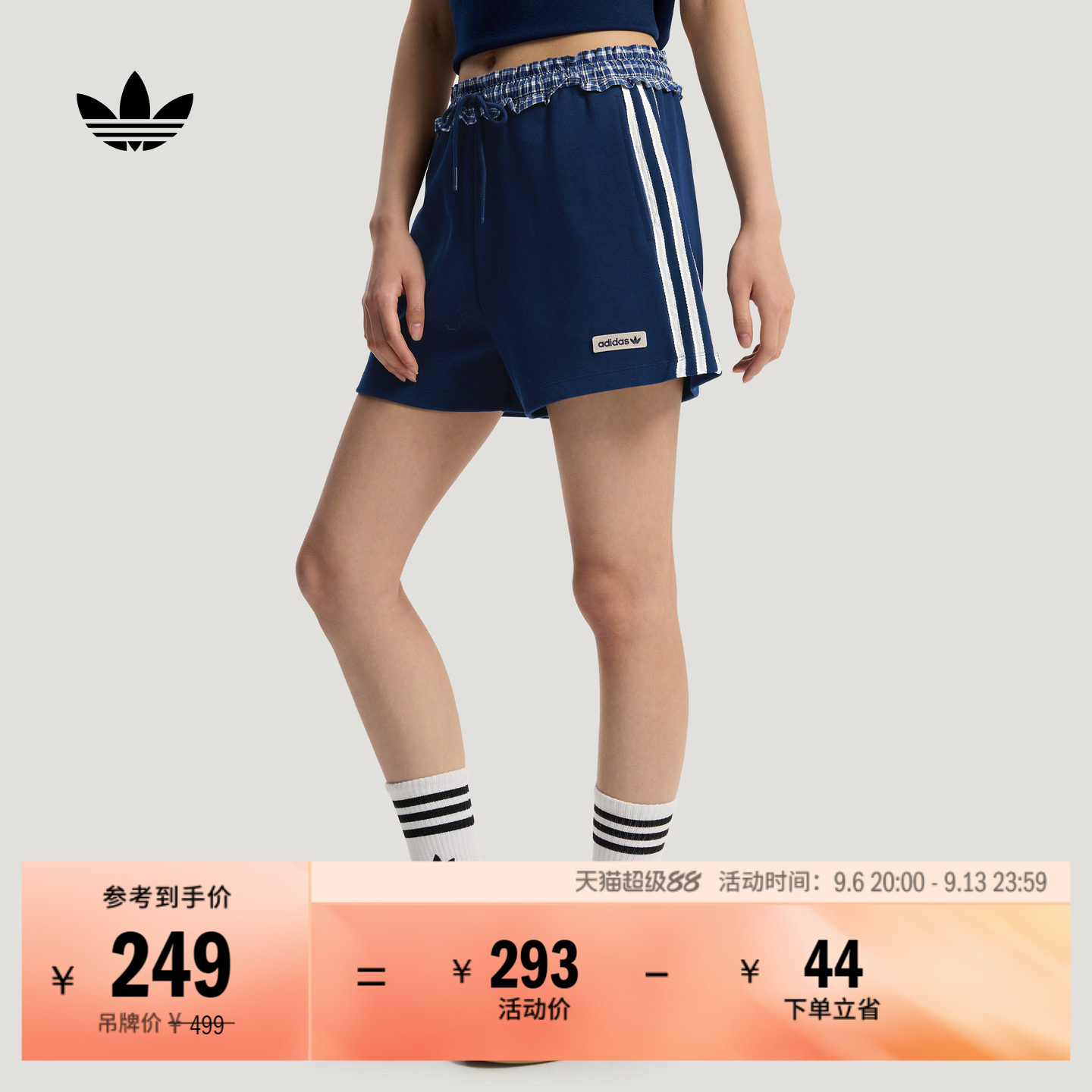 南法假日度假风格纹拼接休闲运动短裤女夏季adidas阿迪达斯三叶草