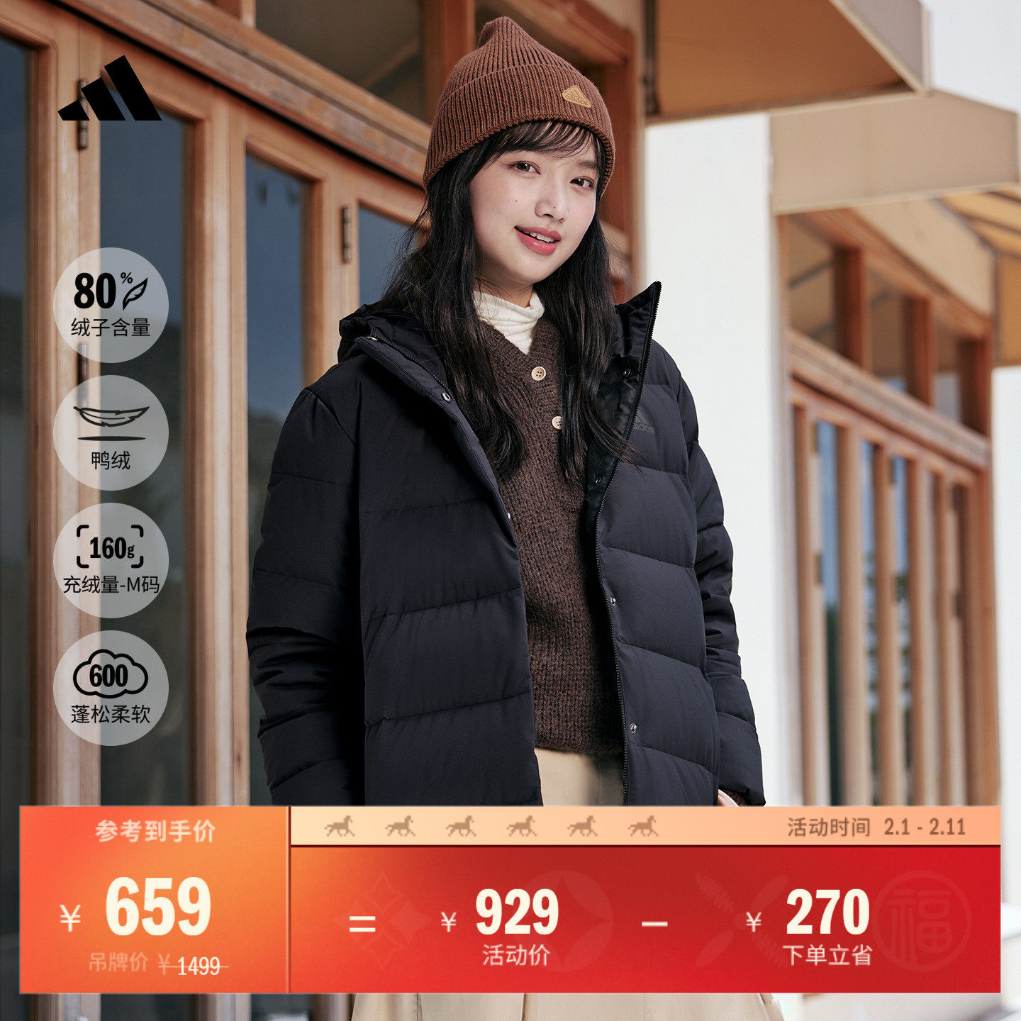 600蓬简约舒适休闲保暖鸭绒羽绒服女装秋冬adidas阿迪达斯轻运动