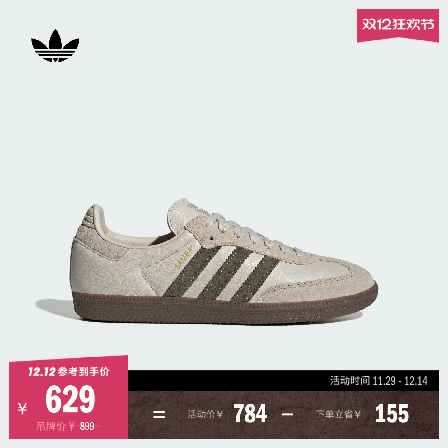 T头鞋阿迪达斯三叶草板鞋德训鞋