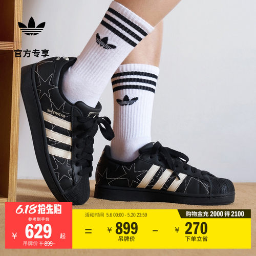 阿迪达斯三叶草经典贝壳头板鞋