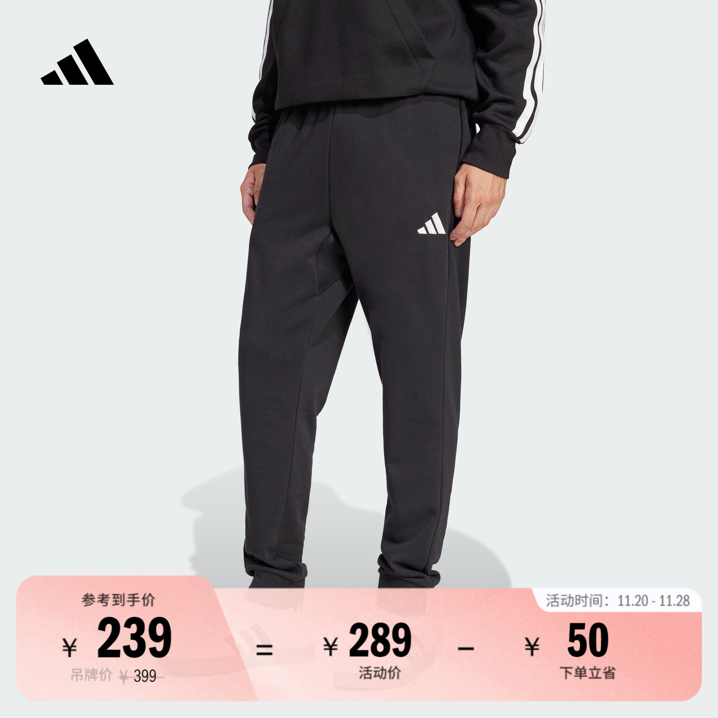 阿迪达斯男休闲经典舒适运动裤