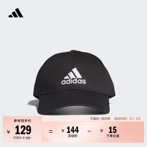 阿迪达斯男女运动遮阳棒球帽子