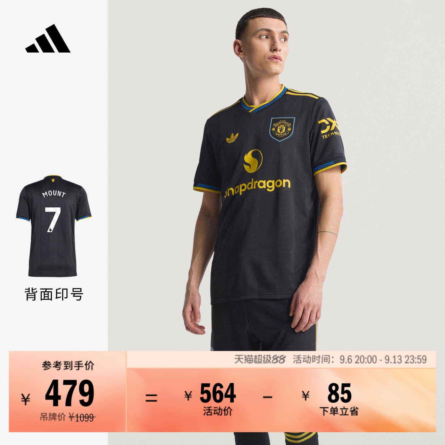 曼联球员版第二客场足球短袖球衣印号 男夏季adidas阿迪达斯官方