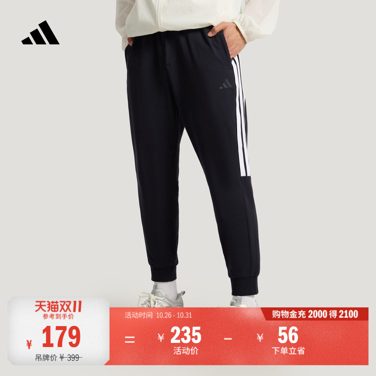 三条纹休闲运动裤男装秋季adidas阿迪达斯官方轻运动