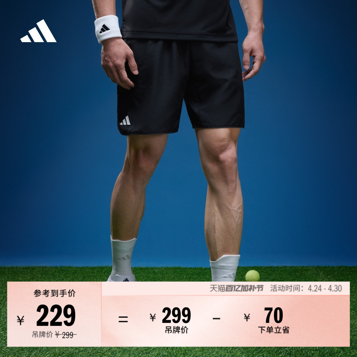 速干简约舒适网球运动短裤男装adidas阿迪达斯官方JF8499