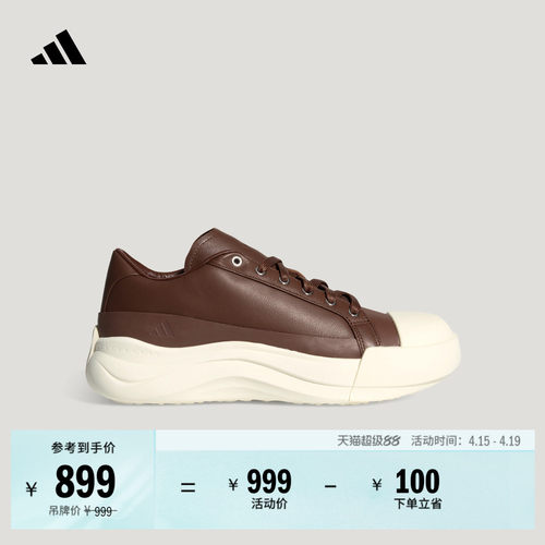 大头鞋阿迪达斯男女休闲鞋