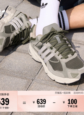 「闪回鞋」RESPONSE CL经典贴合老爹鞋男女adidas阿迪达斯三叶草