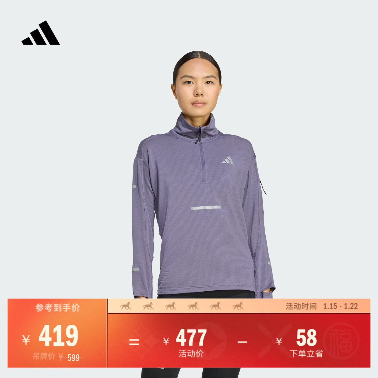 透湿保暖半拉链毛圈布跑步运动套头衫女装adidas阿迪达斯官方,运动服/休闲服装,跑步外套,淘宝优惠券,粉丝福利购,淘宝优惠卷