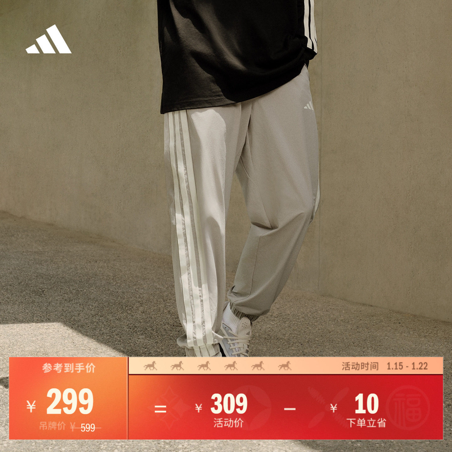 舒适百搭三条纹休闲运动裤男秋季adidas阿迪达斯轻运动KC2841,运动服/休闲服装,运动长裤,淘宝优惠券,粉丝福利购,淘宝优惠卷