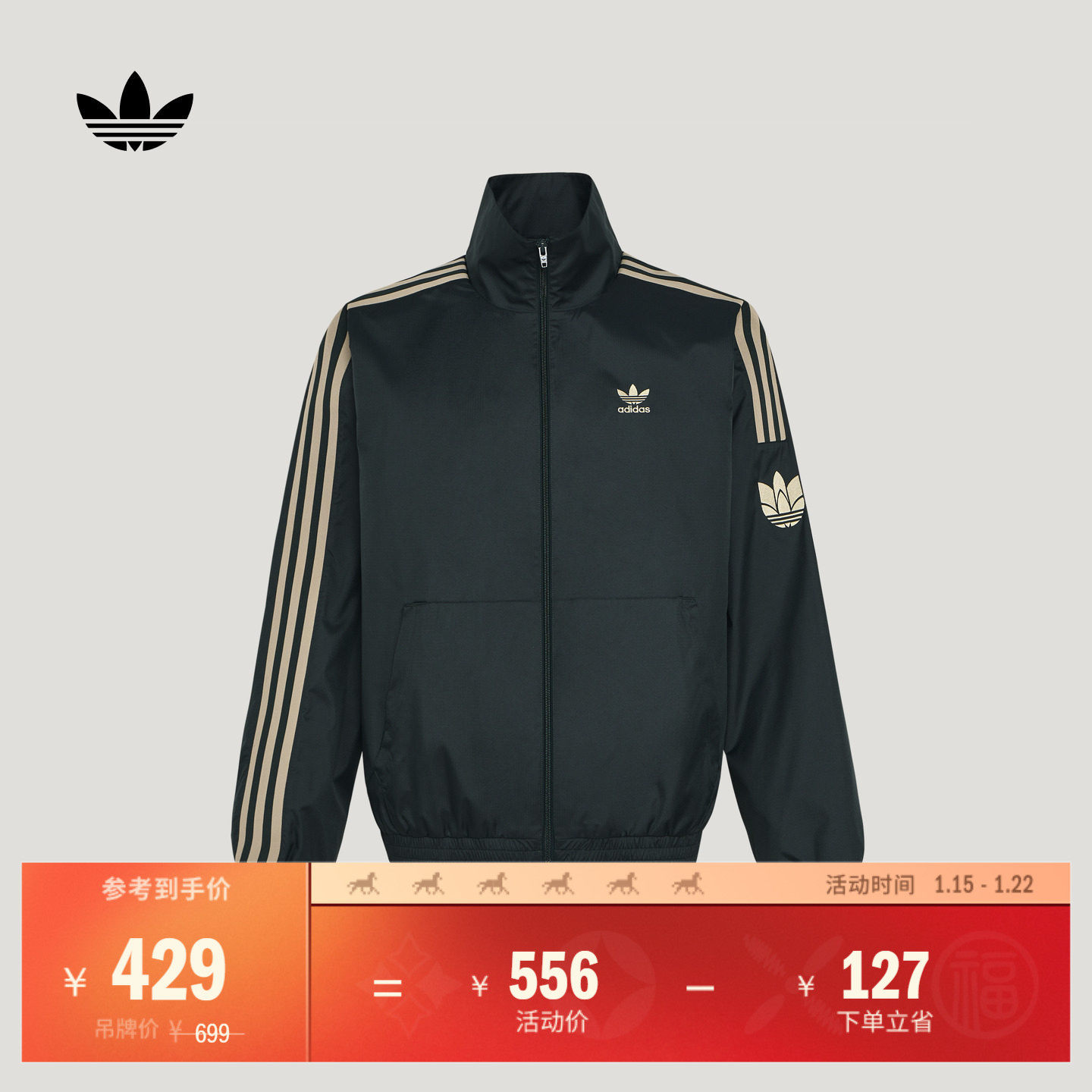 运动夹克外套男女春季新款adidas阿迪达斯官方三叶草KV8855,运动服/休闲服装,运动茄克/外套,淘宝优惠券,粉丝福利购,淘宝优惠卷