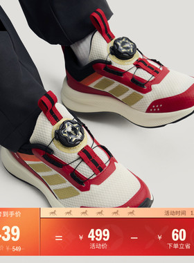 儿童FortaRun 4.0 HABU新年款旋转按钮休闲运动鞋adidas阿迪达斯