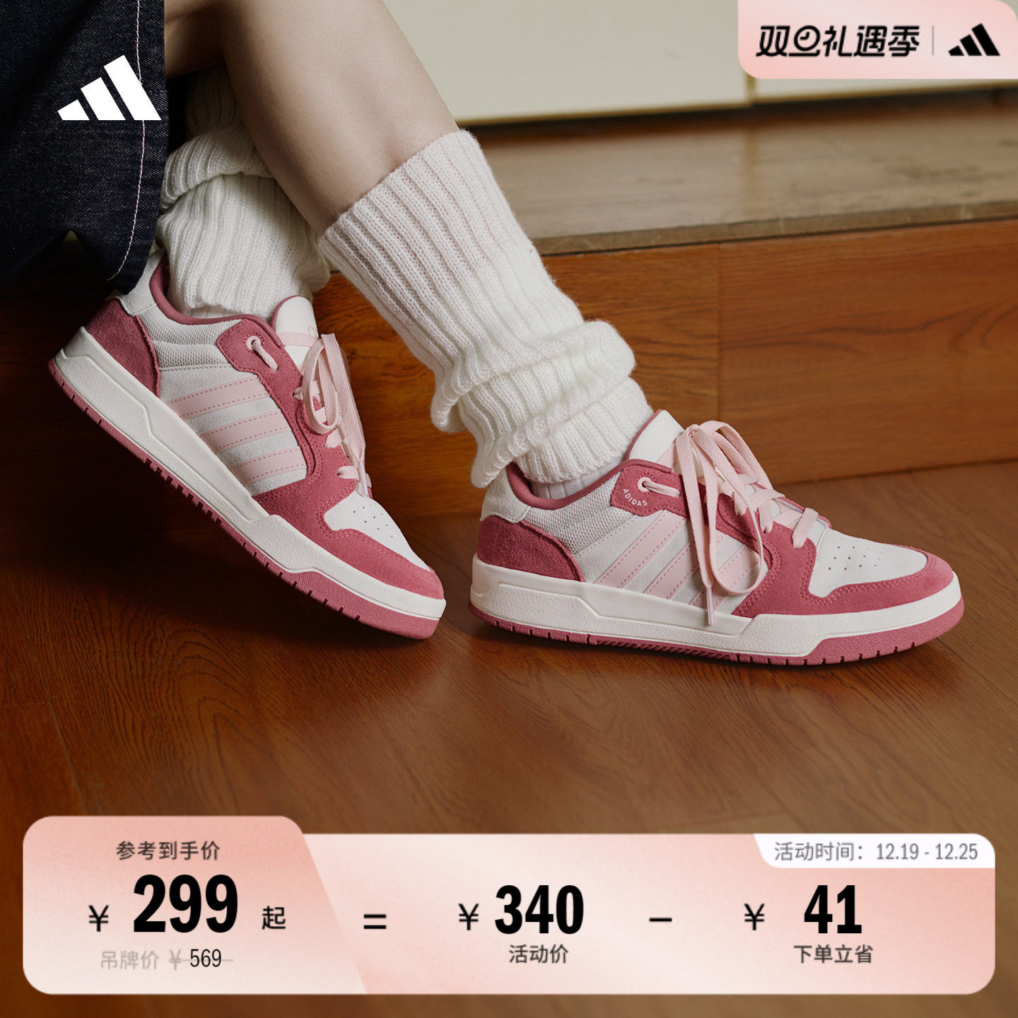 阿迪达斯男女少年感篮球风板鞋